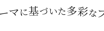 介護付有料老人ホーム　緑井ガーデンハウス