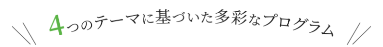 介護付有料老人ホーム 緑井ガーデンハウス