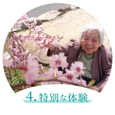 介護付有料老人ホーム　緑井ガーデンハウス