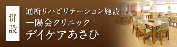 グランホームあさひ