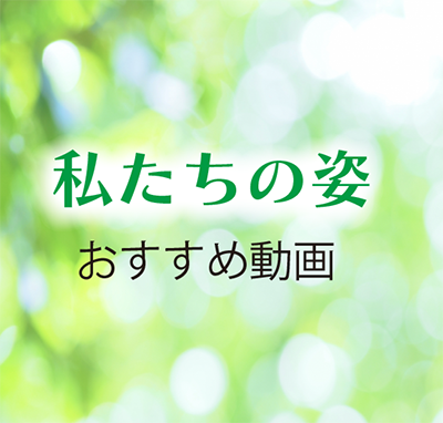 特別養護老人ホーム　なごみの郷