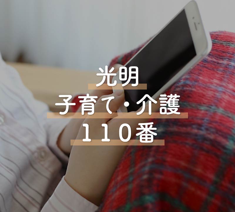 グループホーム光明牛田
