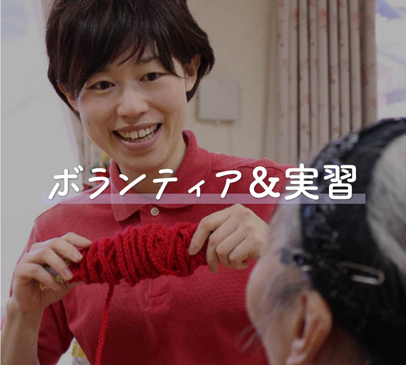 グループホーム光明牛田