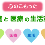 グループホームヴィーヴル祇園｜広島市安佐南区広島市安佐南区祇園四丁目8-5の介護付き有料老人ホームの写真