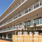 特別養護老人ホームくちた園｜広島市安佐北区広島県広島市安佐北区口田南一丁目9番8号の介護付き有料老人ホームの写真