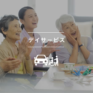特別養護老人ホームくちた園