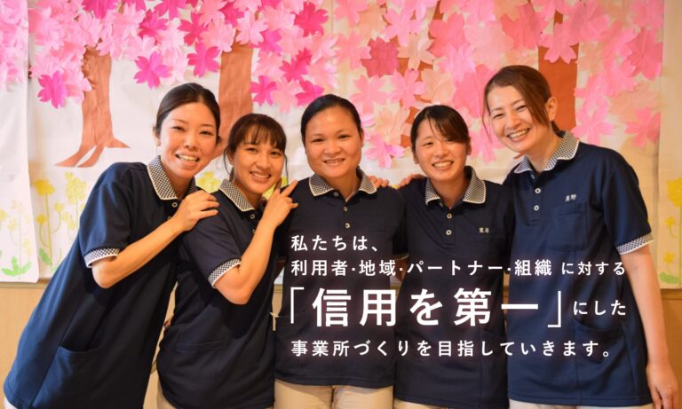 特別養護老人ホームくちた園