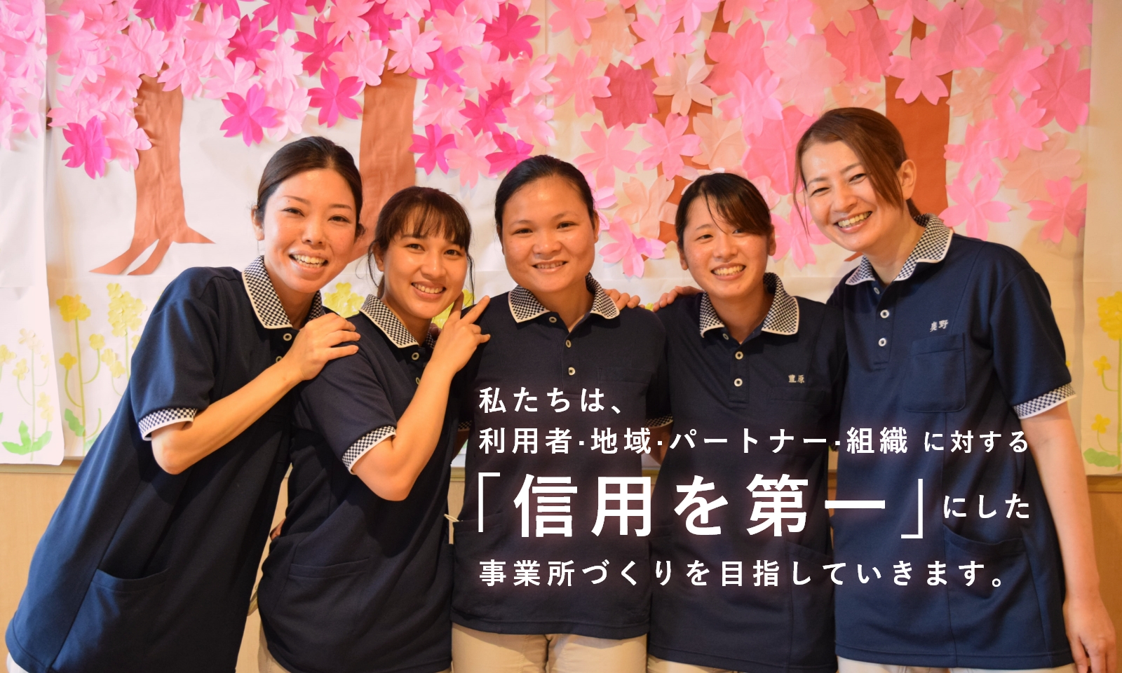 特別養護老人ホームくちた園