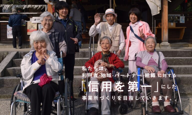 特別養護老人ホームくちた園