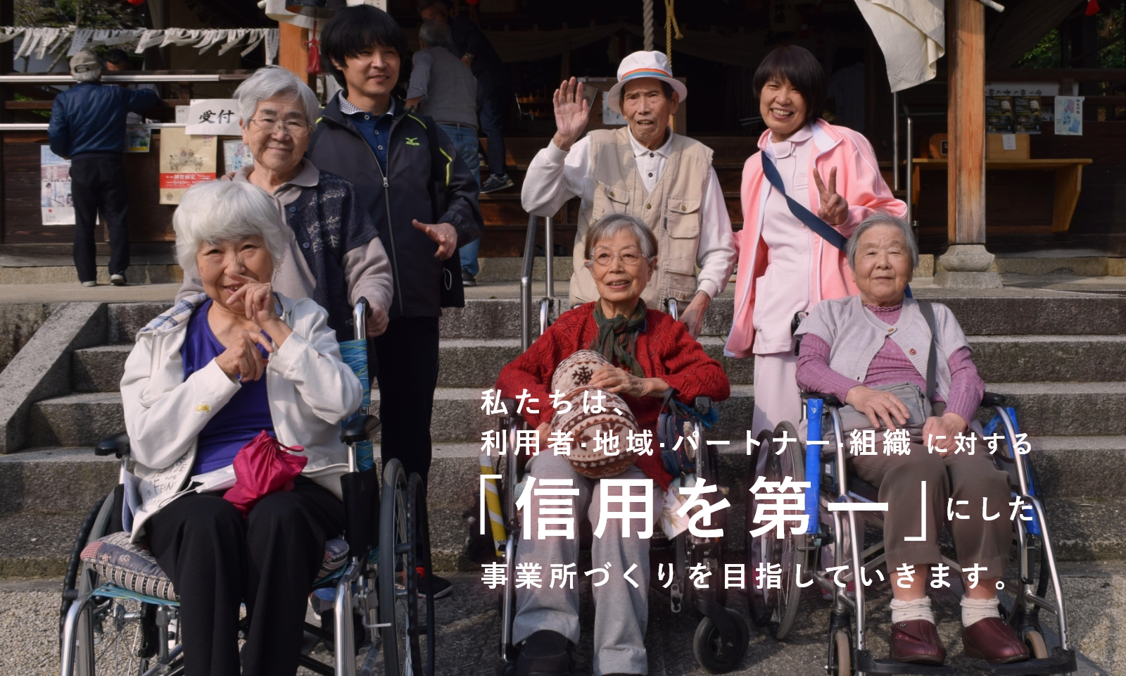特別養護老人ホームくちた園