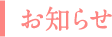 特別養護老人ホームくちた園