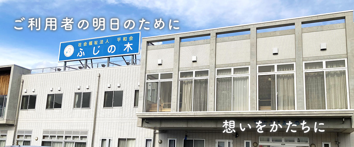 グループホーム　さつき