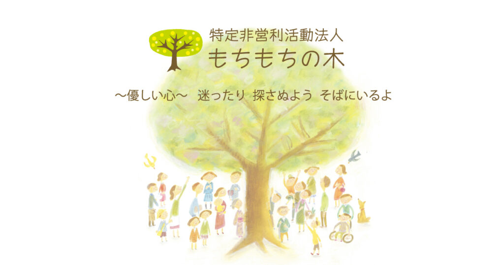 グループホーム　古田のおうち