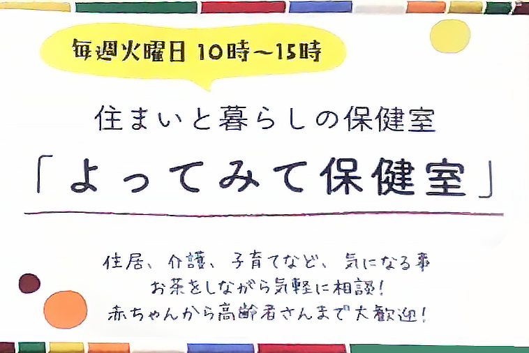 グループホーム　古田のおうち