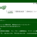 グループホーム畑賀時計台｜広島市安芸区広島県広島市安芸区畑賀２丁目２３番３３号の介護付き有料老人ホームの写真