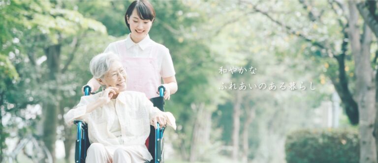 グループホーム安佐物語