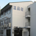 特別養護老人ホーム　温品荘｜広島市東区広島市東区温品七丁目１２番３５号の介護付き有料老人ホームの写真