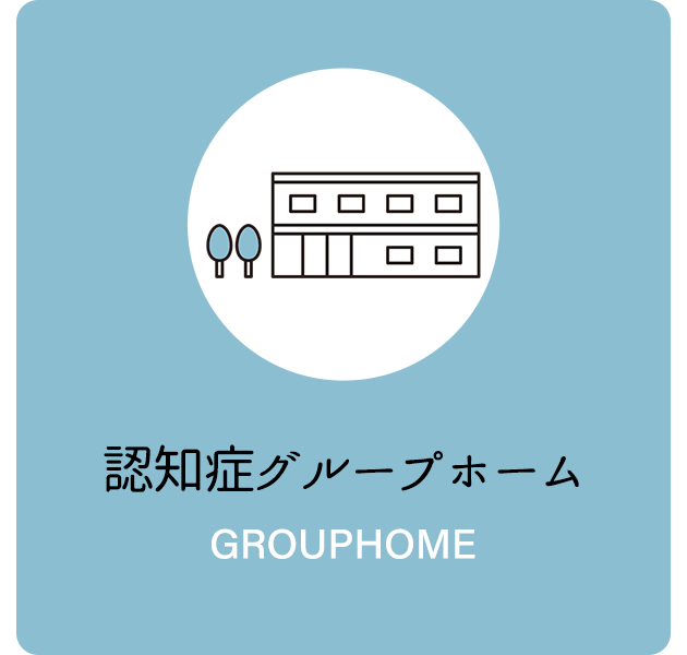 グループホーム ありらん