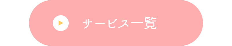 グループホーム ありらん