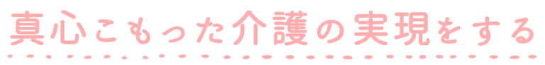 グループホーム ありらん