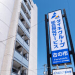 グループホーム古の市｜広島市安佐南区広島県広島市安佐南区古市3丁目5番3号広島畳材Vビル　3階、4階の介護付き有料老人ホームの写真