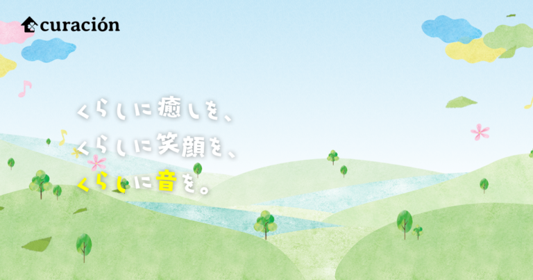 グループホーム丹那