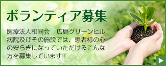 グループホーム五日市