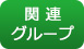 グループホーム五日市