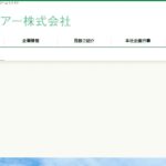 みのりグループホーム川内｜広島市安佐南区広島市安佐南区川内一丁目２２番５５号の介護付き有料老人ホームの写真