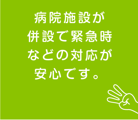 グループホームすこやかすこやか