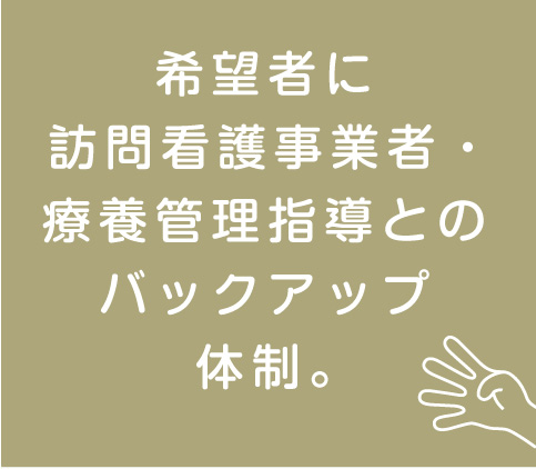 グループホームすこやかすこやか