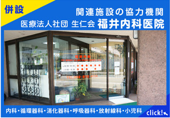 グループホームすこやかすこやか