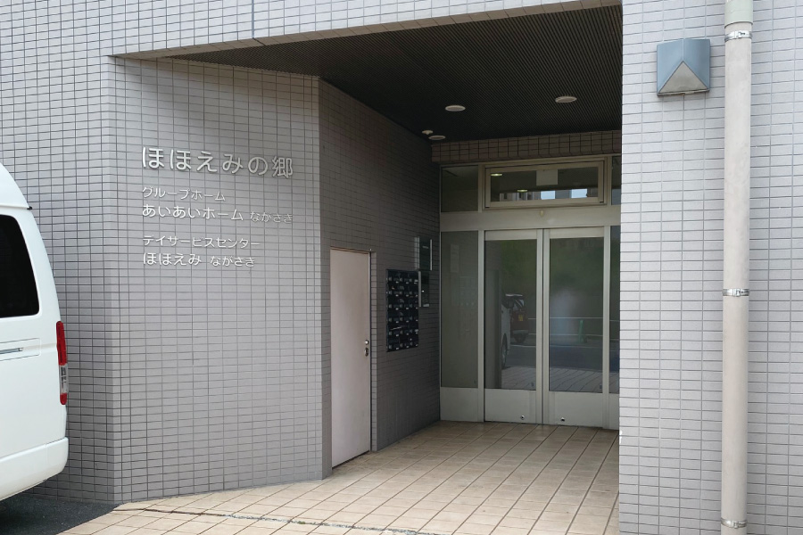 あいあいホームながさき