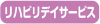 グループホームとまとやすにし