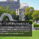 グループホーム広島萬象園｜広島市中区広島市中区羽衣町１番２６号の介護付き有料老人ホームの写真