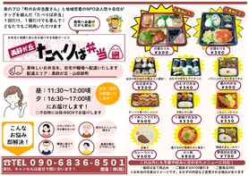 グループホーム悠
