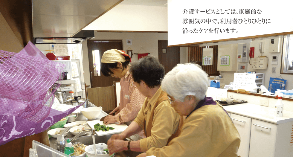 グループホーム　山ぼうし