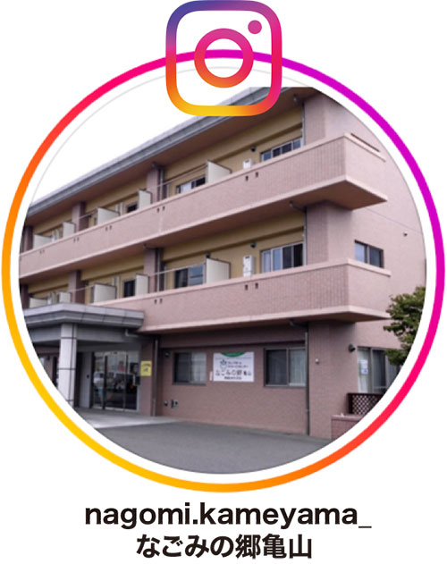 グループホームなごみの郷可部