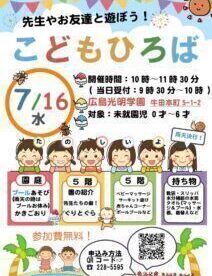 グループホーム光明早稲田
