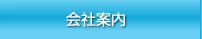 グループホーム 憩