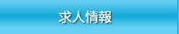 グループホーム 憩