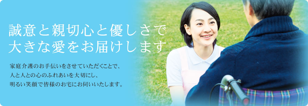 グループホーム 憩