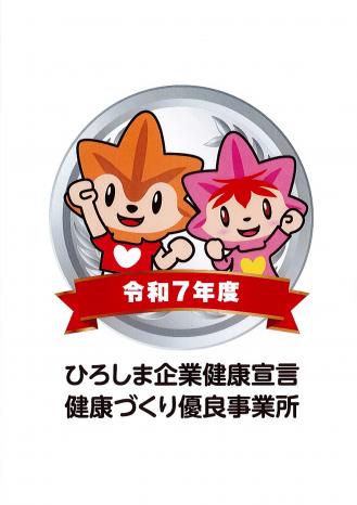 特別養護老人ホームみくに