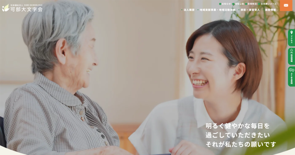 グループホーム（山まゆ）フルーツハウス