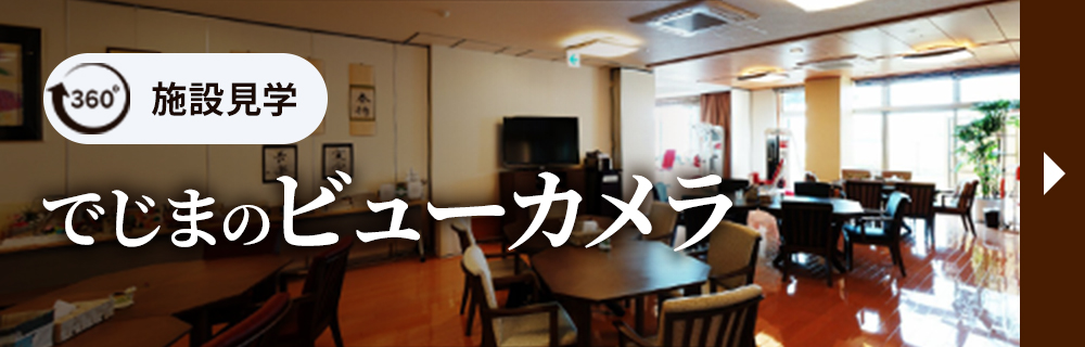 グループホーム　ダーラナ　やの・くにくさ