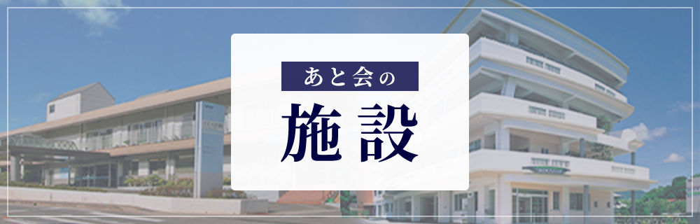 グループホーム　ダーラナ　やの・くにくさ