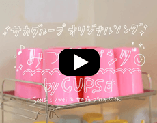 グループホームガーデンの家落合南