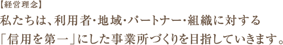 グループホームガーデンの家落合南
