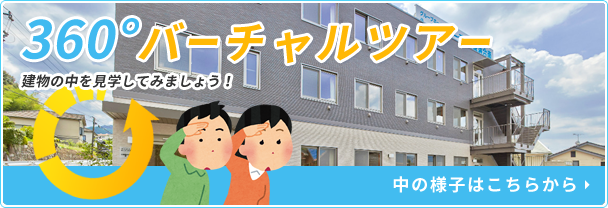 グループホームガーデンの家落合南