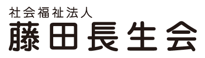 特別養護老人ホーム神田山長生園